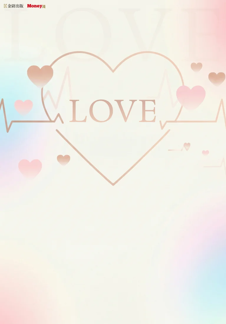 樊登說書《如何讓你愛的人愛上你》