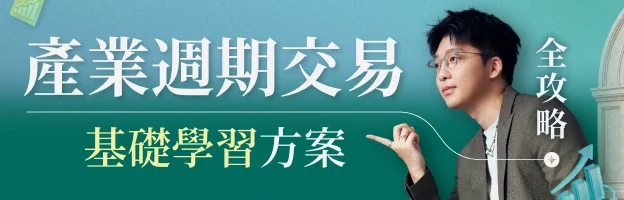 基礎學習方案