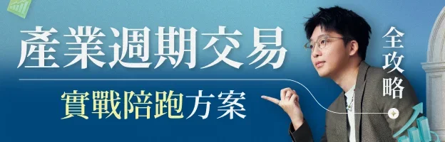實戰陪跑方案